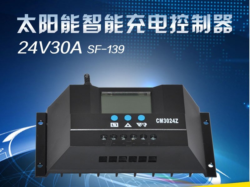 24V30ASF-139太阳能控制器