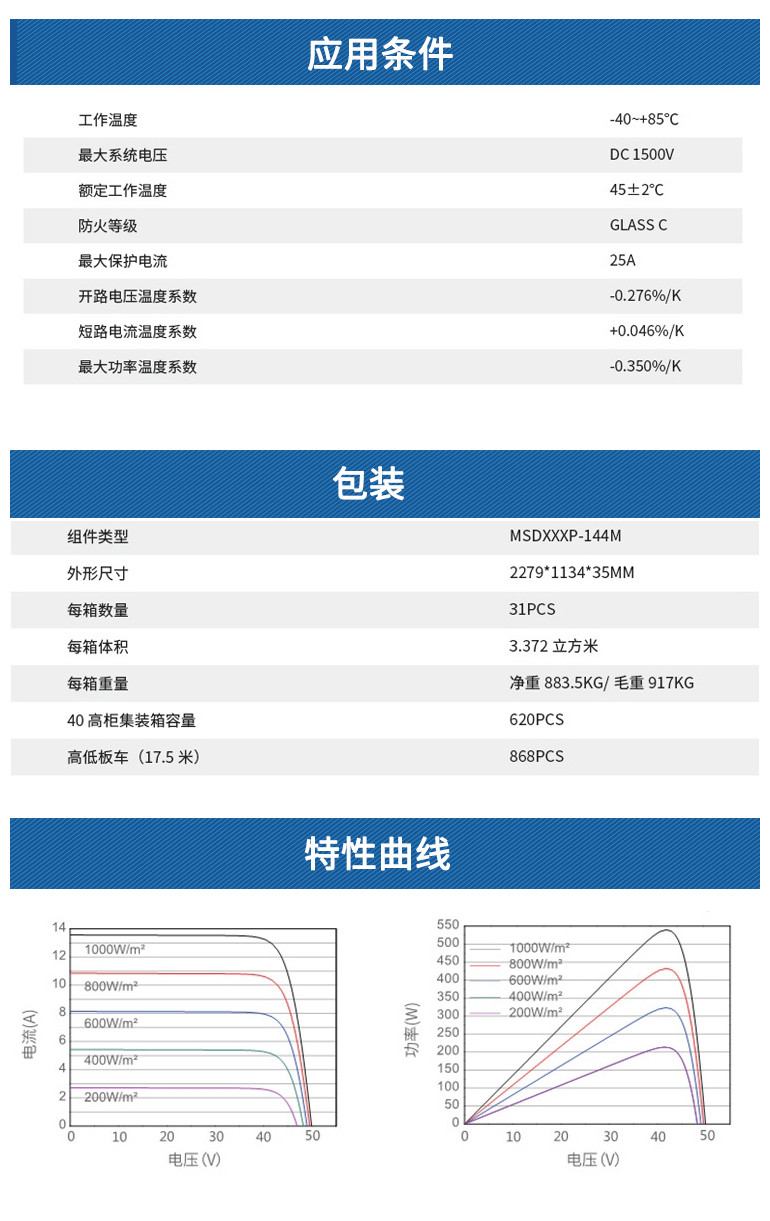 540W详情_09_副本