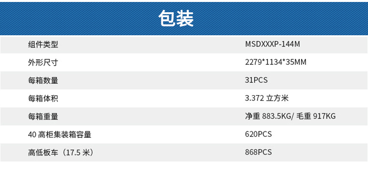 540W详情_10