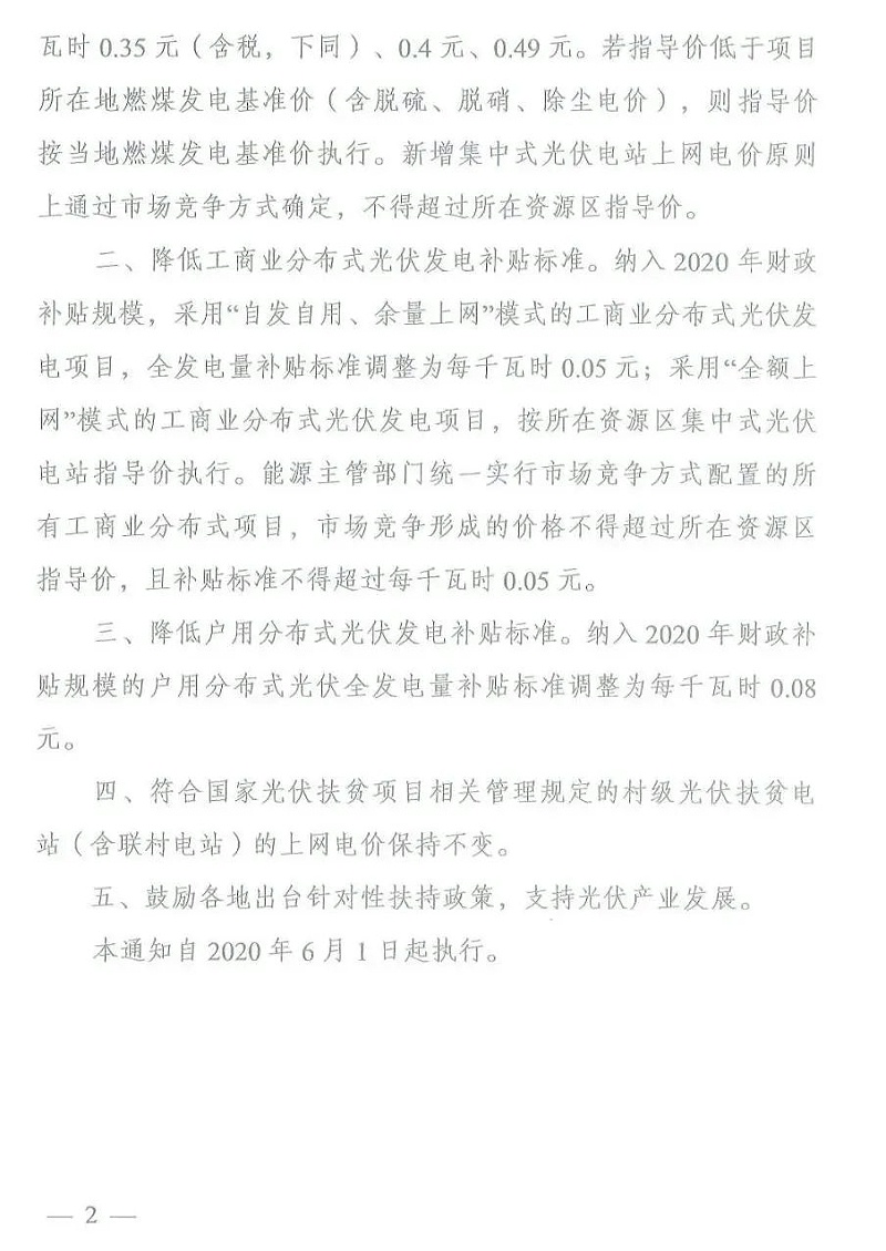 微信图片_20200622170442