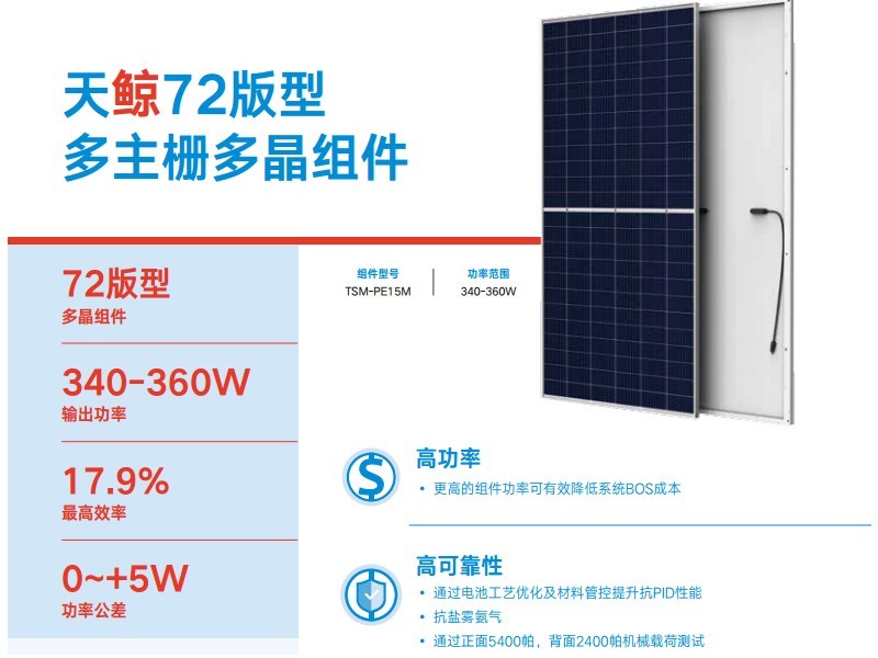 太阳能发热板,太阳能电池板,太阳能板,太阳能板340w—360w