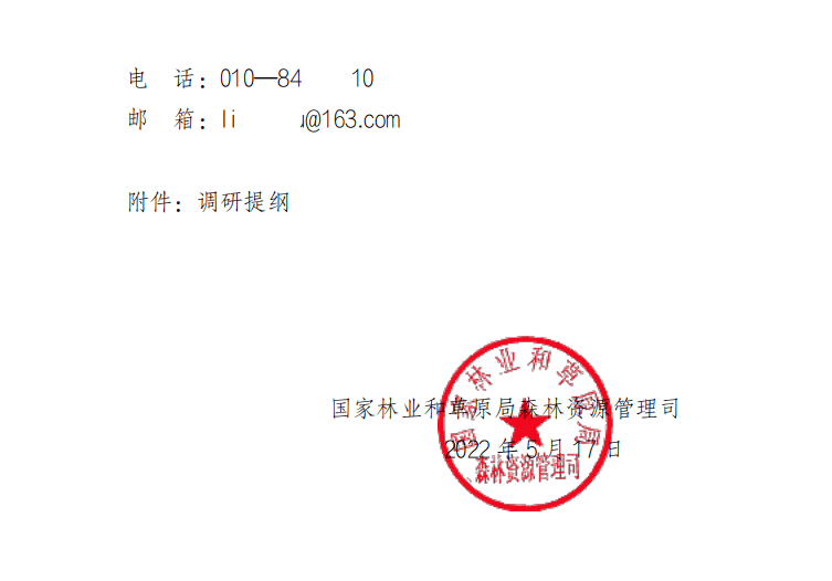 微信图片_20220803172457