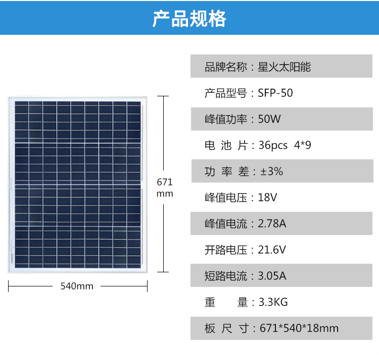 50W多晶_03