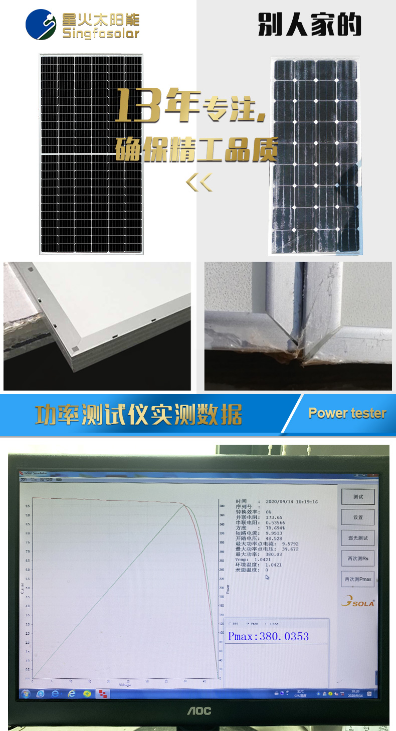 250~380、450W单晶详情页_03
